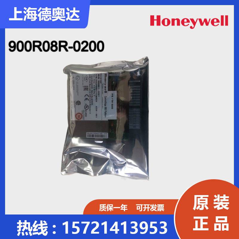 Honeywell霍尼韦尔HC900系统900R08R-0200