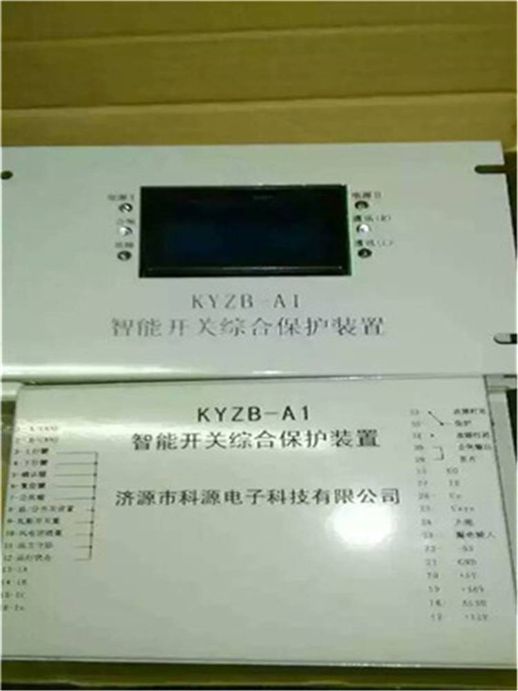 舜泰供应KYZB-A1智能开关综合保护装置智能保护器