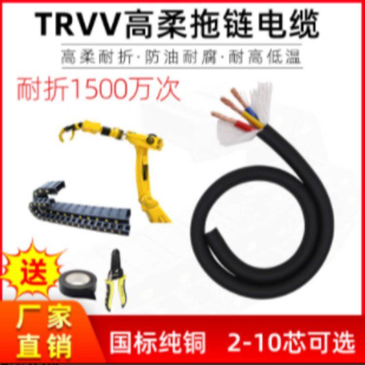 伺服动力电缆TRVV耐折234芯25平方纯铜防油耐寒高柔性拖链电缆线