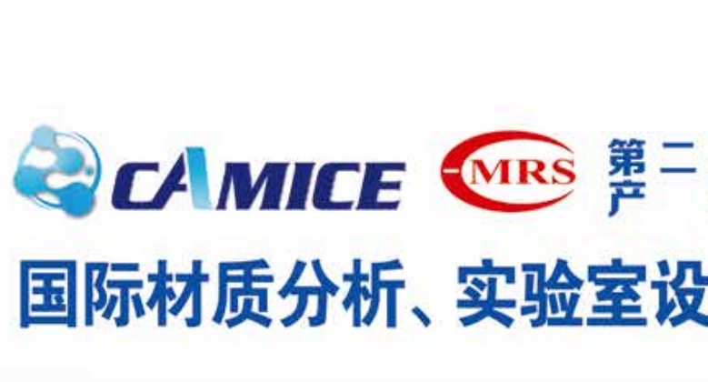 2019中国新材料产业发展大会