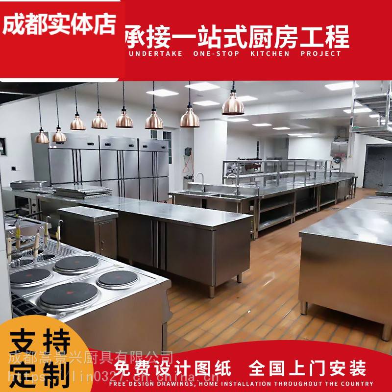 成都厨房设备清单食堂工厂酒店设计安装一体