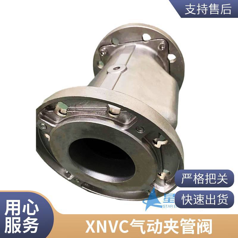 星能机械 塑料纺织用筒仓出口阀 耐热阻燃供应生产XNVC夹管阀