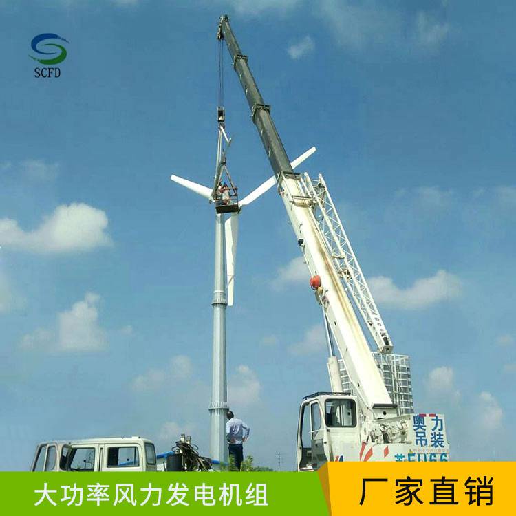 广西柳江30千瓦风力发电机离网风力发电机独立供电