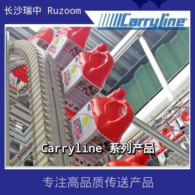 Carryline螺旋提升机夹持输送网带柔性链塑料链板同步输送传动包装流水线