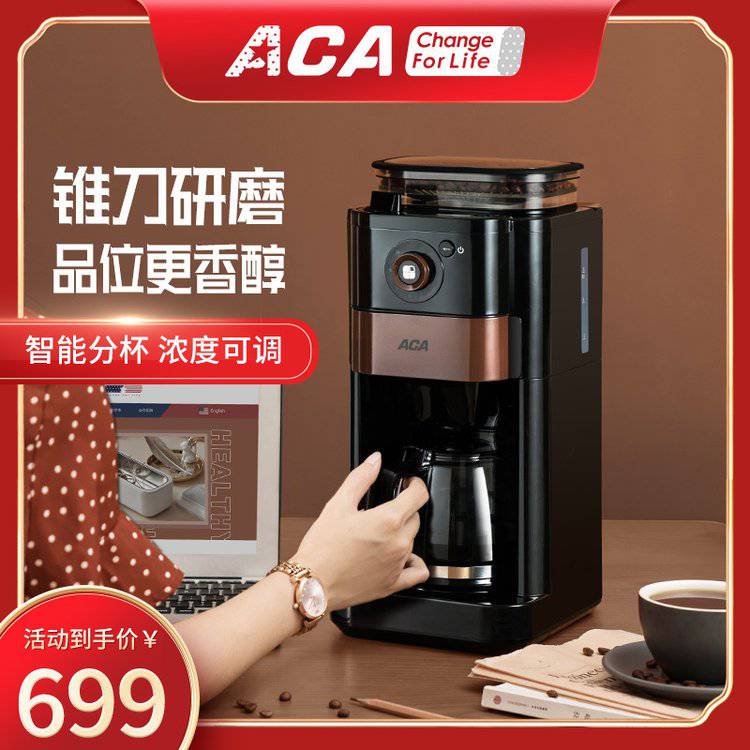ACA/北美电器AC-DA075AACA/北美电器咖啡机家用小型全自动研磨