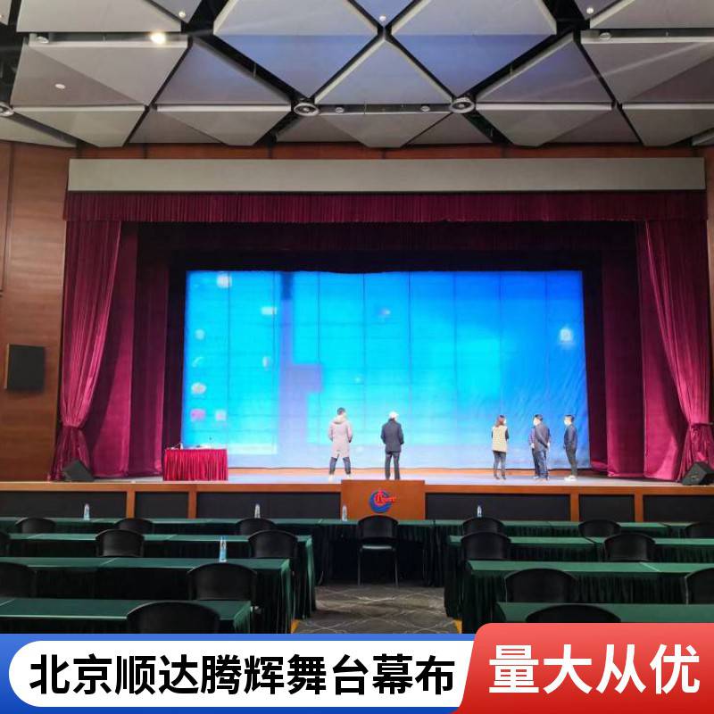 本溪想加工舞台幕布平山区加工各种舞台幕布墨绿