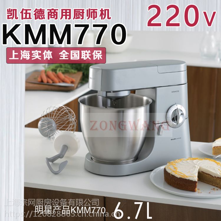 英国KENWOOD/凯伍德KMM770厨师机家用和面机料理机打发奶油蛋清机