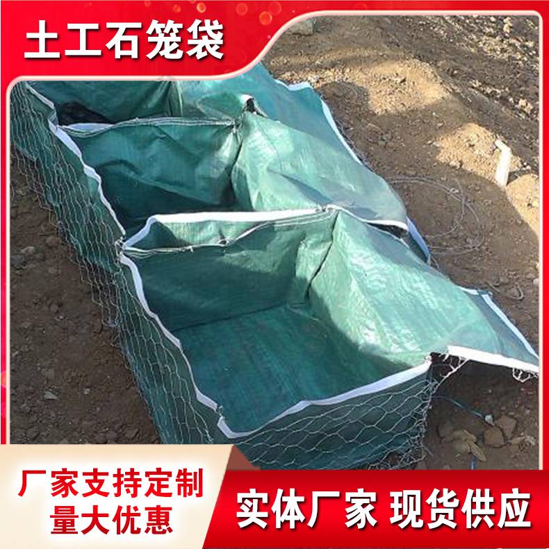 山西防汛生态土工石笼袋河道治理生态土工袋价格