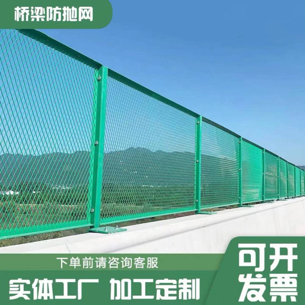 桥梁防抛网公路铁路防落物网道路菱形框架护栏