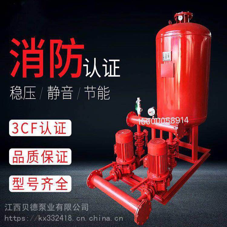贝德 气压罐 立式消防泵 厂家定制