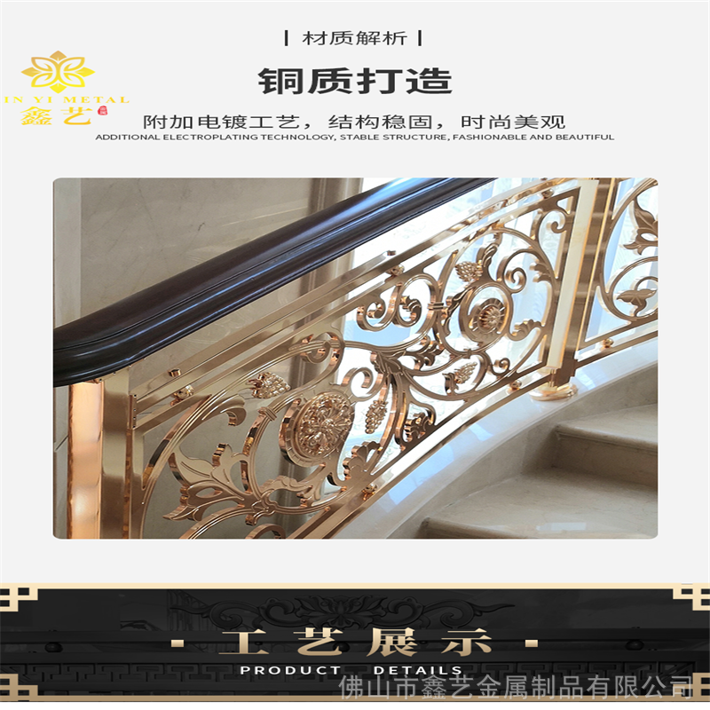 广西中式别墅铜楼梯扶手铝雕花护栏定制