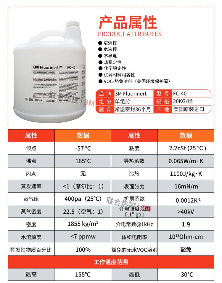 一体式水冷漏液名单图片