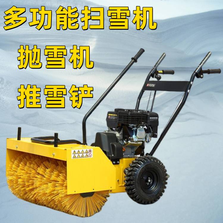 汽油手推自行式扫雪机80公分宽抛雪机冬季路面积雪清扫机厂
