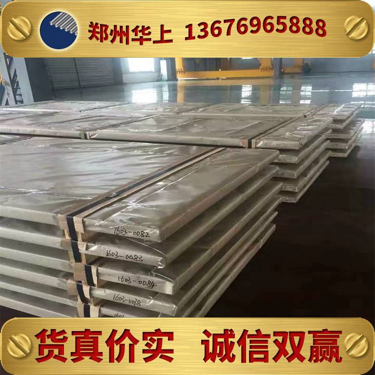 郑州不锈钢板批发市场_不锈钢板价格表3