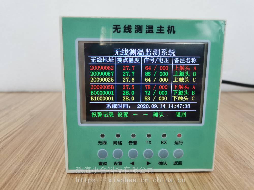 Xh-CTE200無源無線電氣接點在線測溫系統(tǒng)無源無線測溫廠家直銷ODM