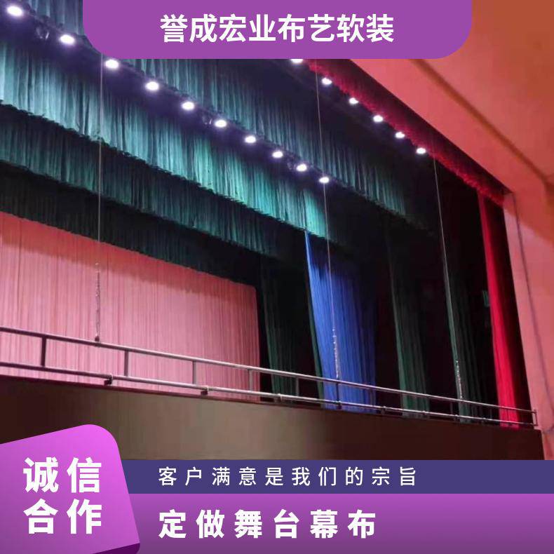 重庆定做舞台机械电动窗帘大幕机升降阻燃幕布