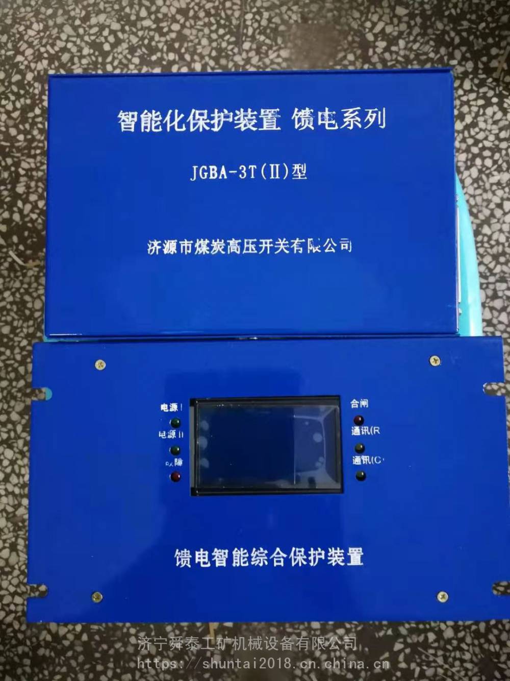 销售JGBA-3TII型智能化保护装置馈电系列低压开关保护器