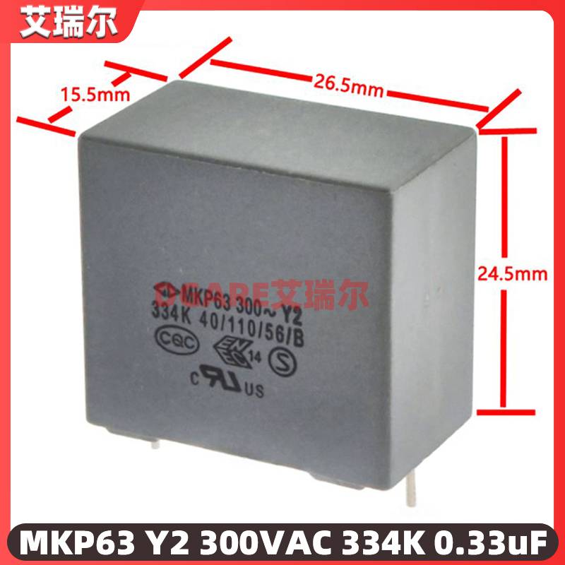 Y2安规电容MKP63300VAC334K033UF薄膜电容器C43Q1334K9SC450
