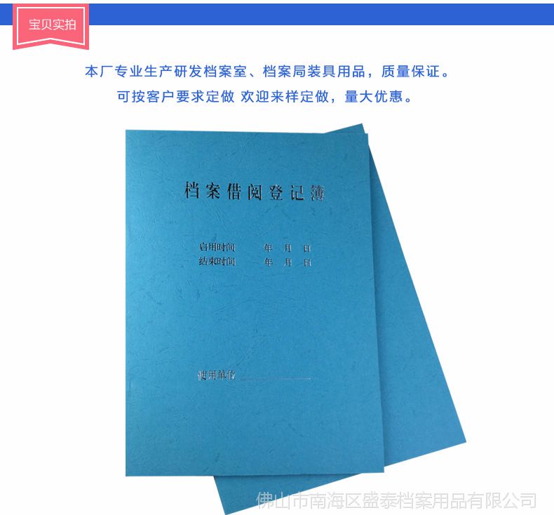 盛泰 档案借阅登记薄 档案局专用牛皮纸封面登记本 工厂批发