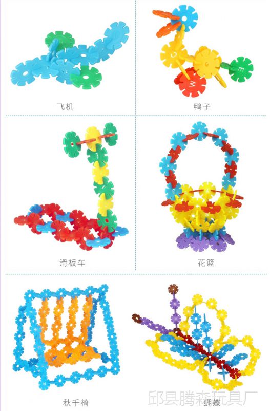 廠家直銷益智加厚雪花片積木玩具雪花片拼插拼裝積木玩具批發嬰兒