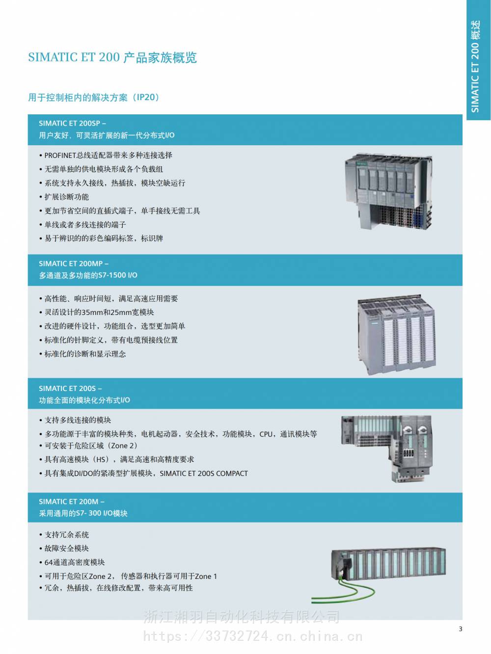 西门子PLC模块S7-ET200一级总代理商