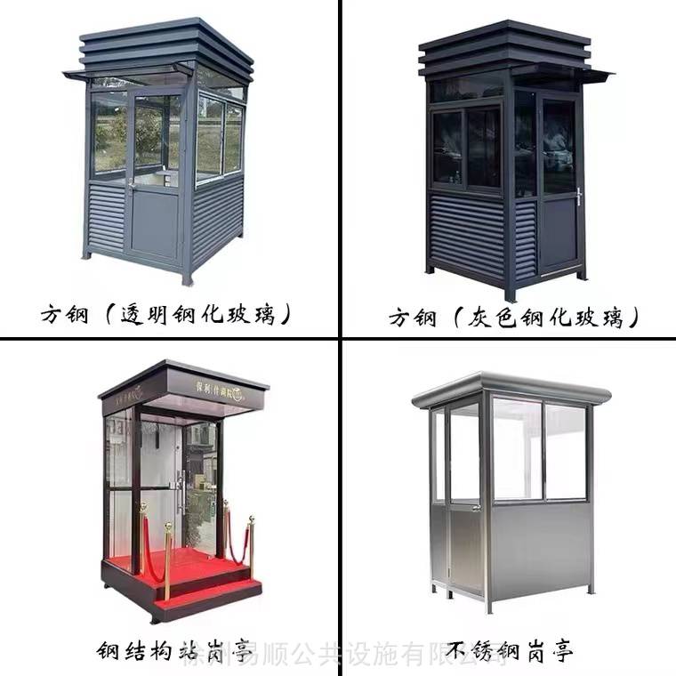 易顺钢结构保安岗亭活动房垃圾桶分类亭移动公共厕所坚固耐用