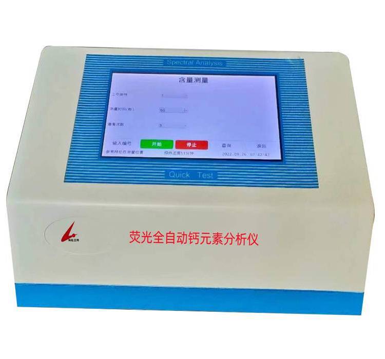 供应DN-3000型全自动钙元素分析仪器快速检测氧化钙设备