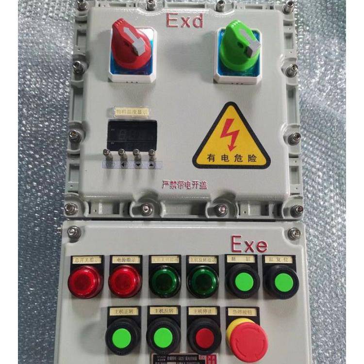 防爆温控配电控制箱BXMD铝合金复合型配电装置