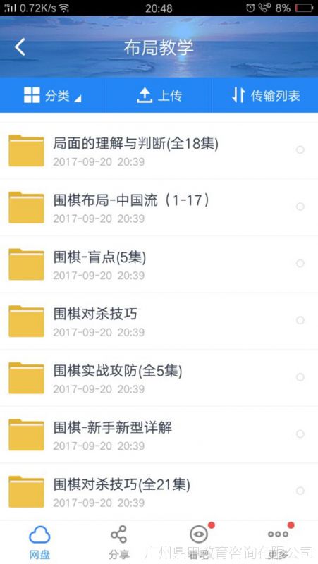 围棋教程讲解儿童围棋教程视频 入门基础到精