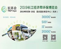 2019中国(重庆)长环会暨市政环卫展