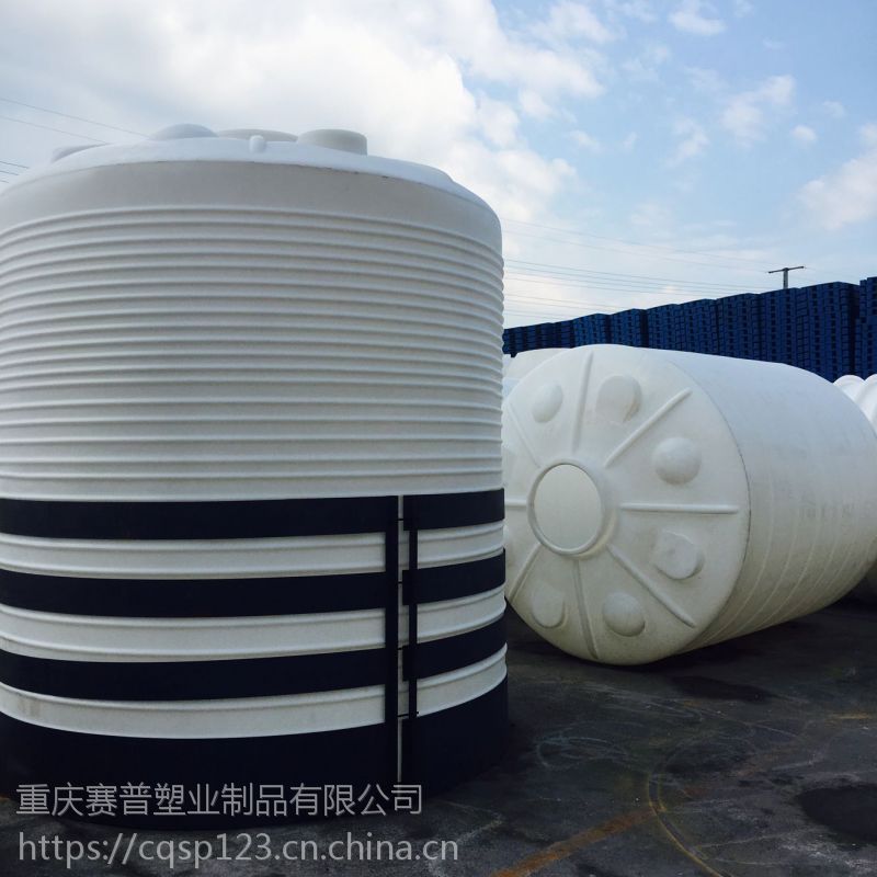 重庆合川塑料储罐赛普20吨酸碱防腐储罐厂家定制
