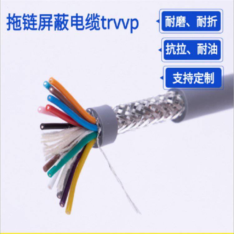 传感器电缆柔性编码器电缆双绞屏蔽耐弯折拖链电缆多种规格可定制