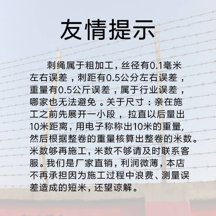 海口刚刺刺绳山地刺绳围网刺线刺铁丝乐博供应