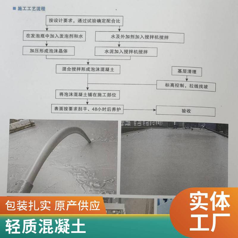 温州泡沫轻质土施工厂家现场浇筑路基桥头屋面泡沫混凝土