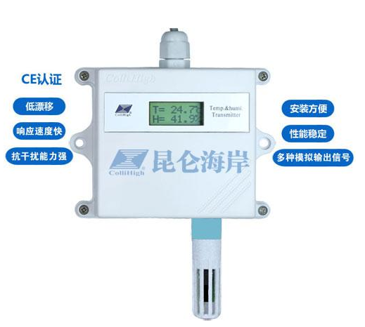 昆仑海岸JWSKE-6系列增强型温湿度变送器 JWSKE-6ACW壁挂式