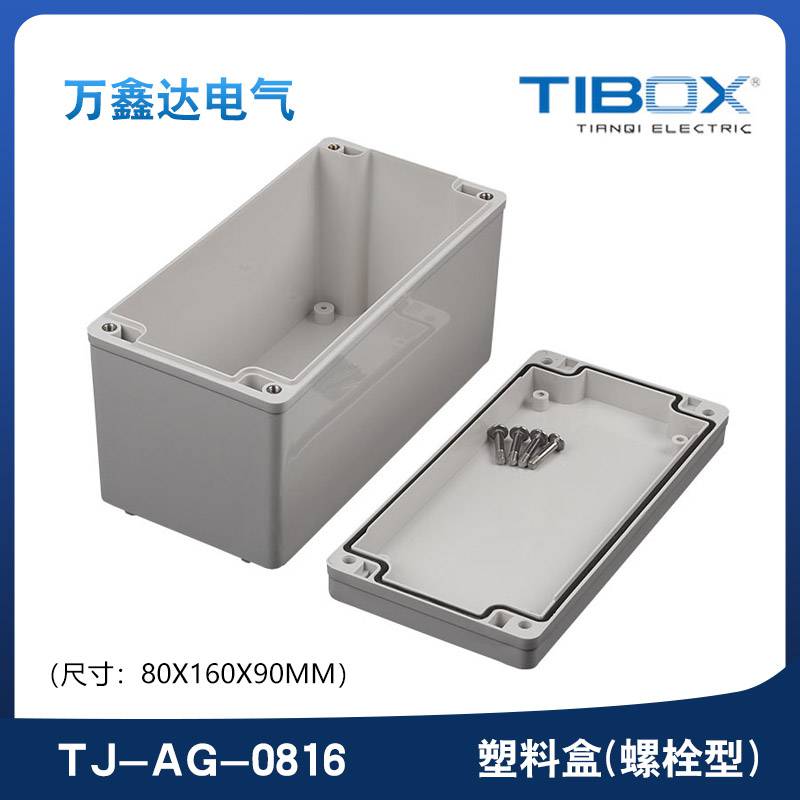 TIBOX天齐TJ-AG-0816塑料螺栓型端子接