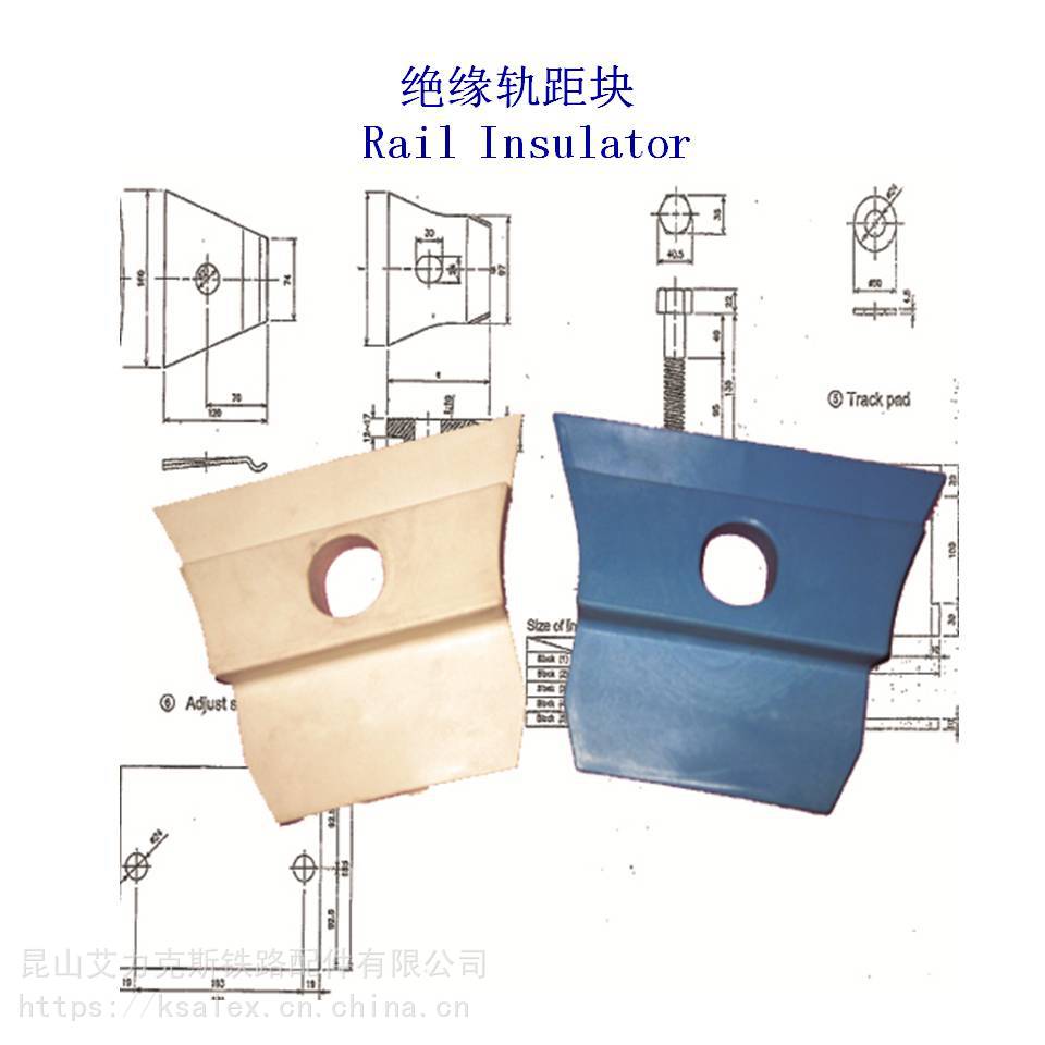 海南DJK5-1型绝缘轨距块、起重轨尼龙轨距块工厂