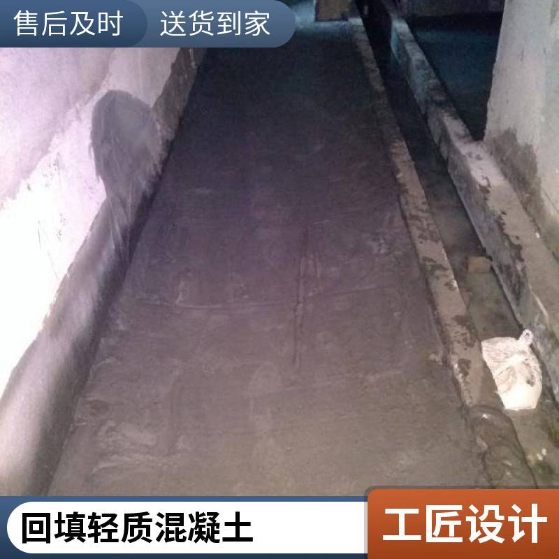 义乌气泡水泥泡沫混凝土建筑施工地暖回填强度097包工包料