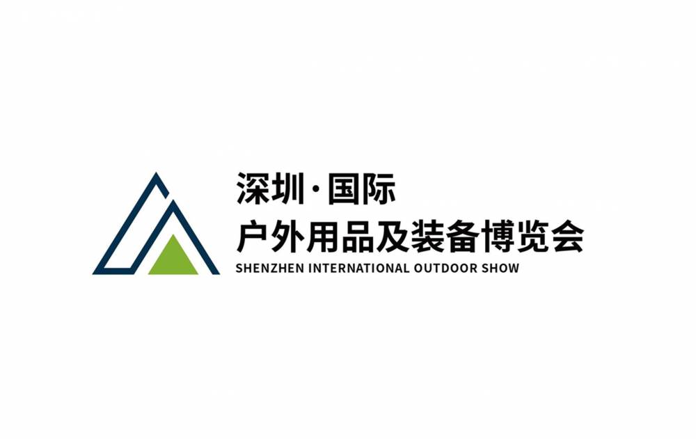 深圳国际户外用品及装备博览会