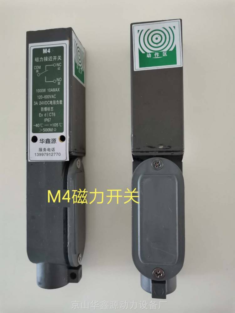 吹灰器磁力接近开关M4MagneticproximityswitcM4