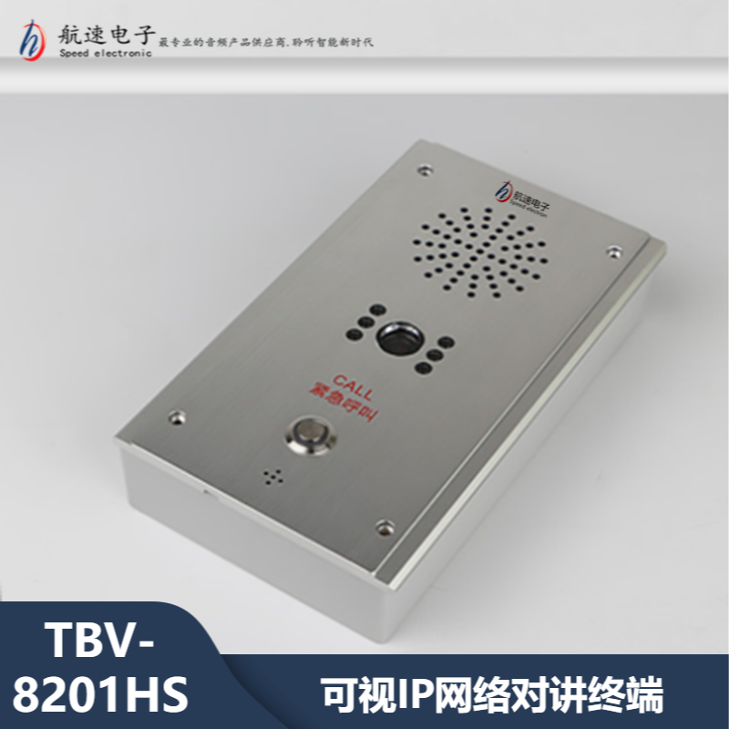 紧急求助SOS报警柱TBV-8201HS可视IP网络对讲终端