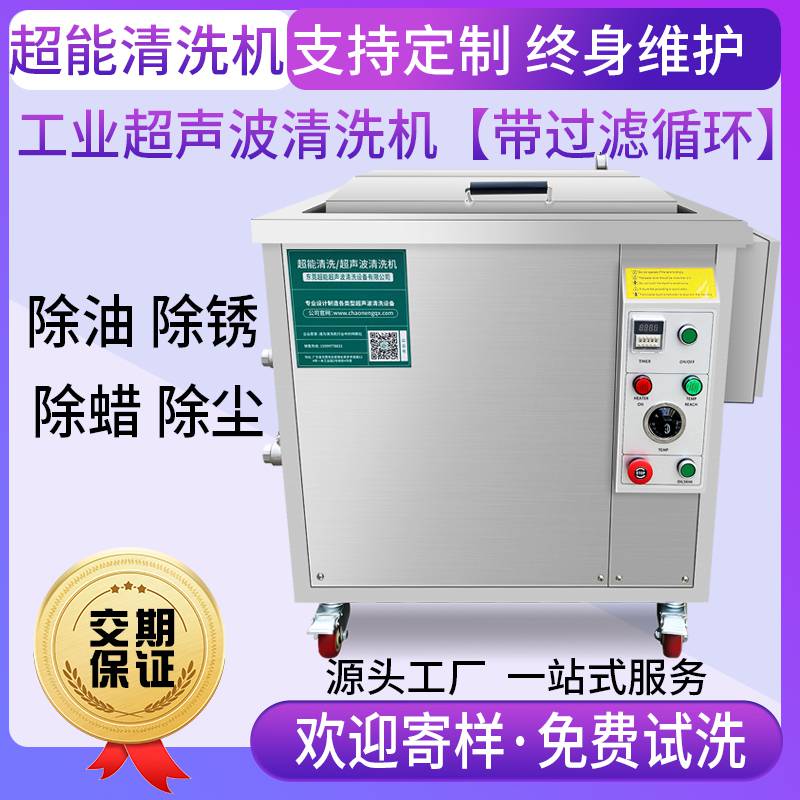 超声波清洁机工业CH-240G东超能超声波清洗机工厂