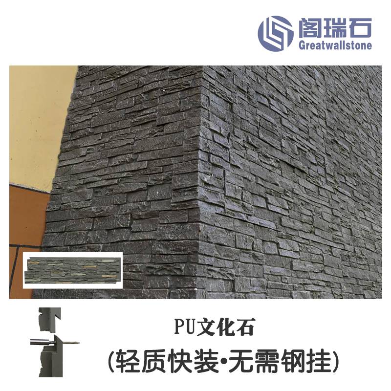 PU仿古文化石生产厂家轻质易安装4KG/每平方保温隔热文化砖外墙