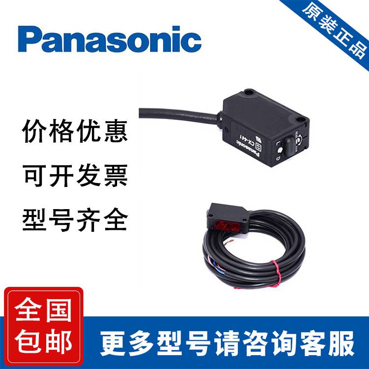 LS-H21-ALS-401P-C2原装神视SUNX松下Panasonic光电开关传感器