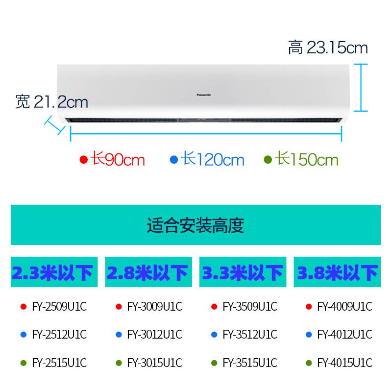 松下风幕机电热风幕机FY-3012U1C松下风帘机商用空气幕静音风幕