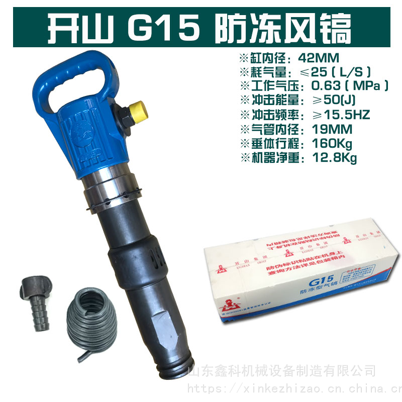 G15风镐手持式混凝土破碎机煤矿刨柱脚坑用气镐