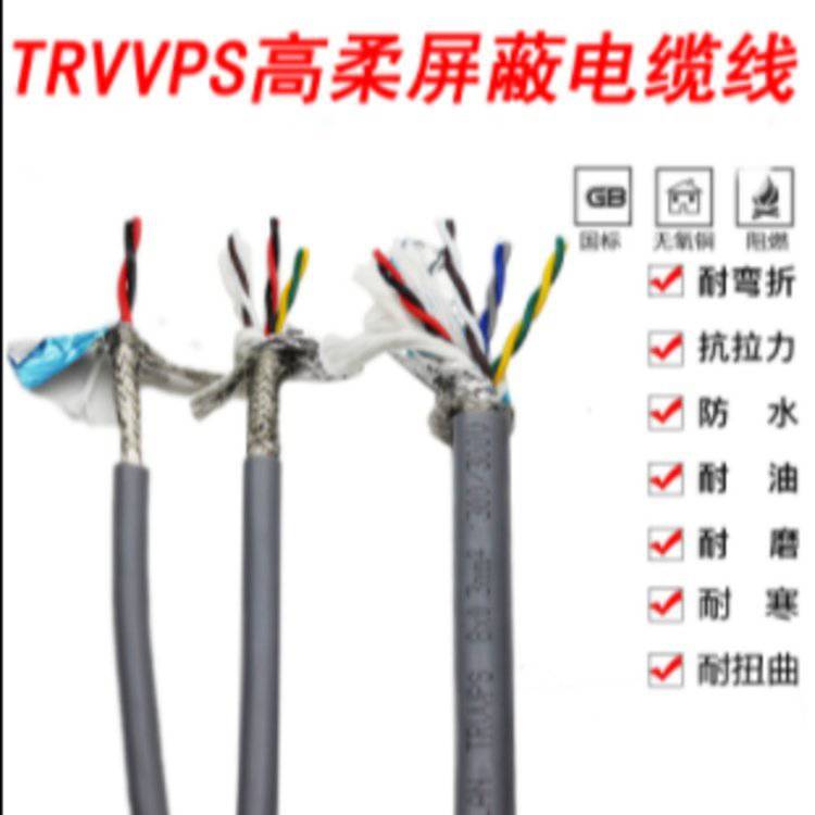 工业机器人高柔线TRVVPS6/8/10/12/1603/02双绞带屏蔽拖链电缆