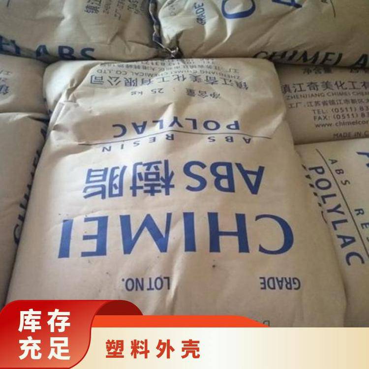 奇美D-2200注塑级高抗冲absABS电子电器部件汽车部件