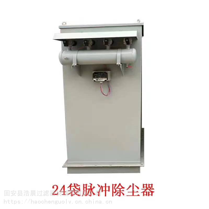 現(xiàn)貨倉(cāng)頂除塵器16袋24袋