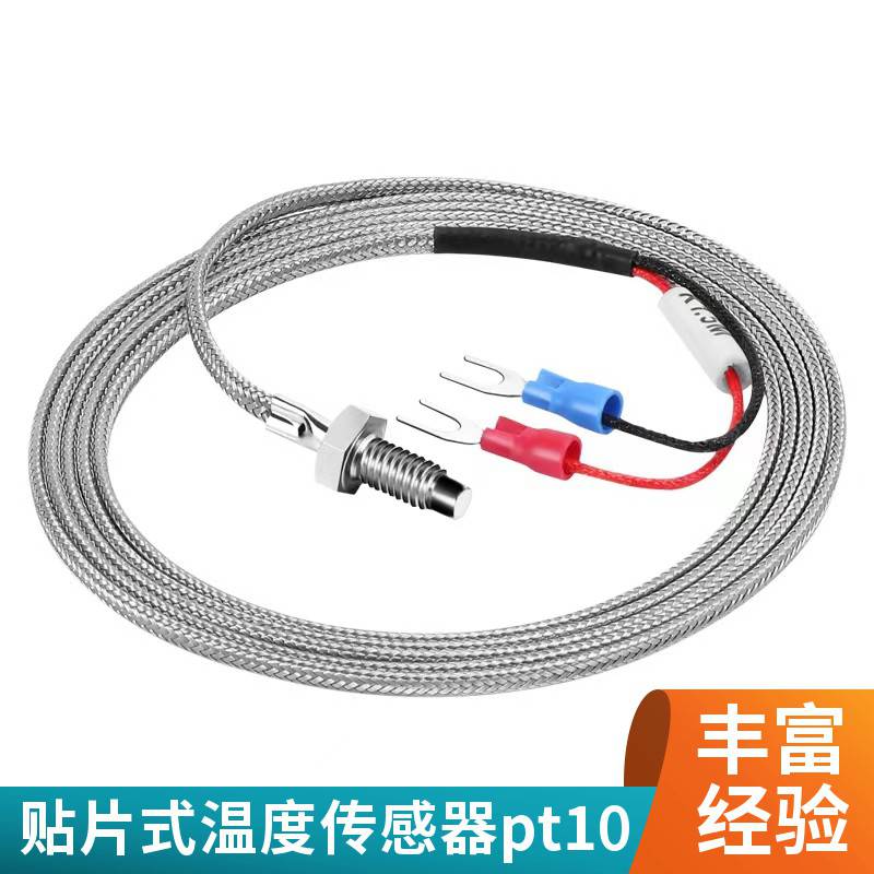 温度传感器Pt100 引线式贴片热电阻Pt1000热电偶防腐螺纹高精度